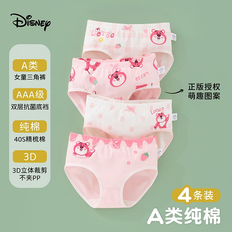 Quần lót Disney bé gái cotton nguyên chất, quần sịp trẻ em, bé gái, quần an toàn cho bé giữa, 100% cotton, không véo mông