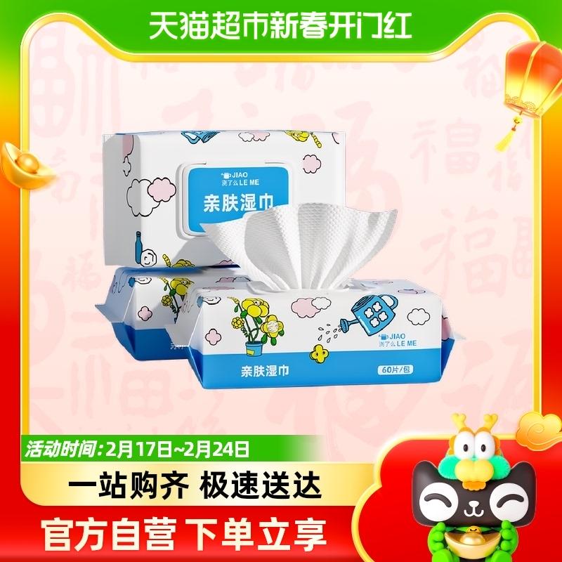 "Đợi đã?" Khăn ướt thân thiện với da 60 bơm * 3 gói Khăn lau tay và miệng dày không rụng cỡ lớn cho bé