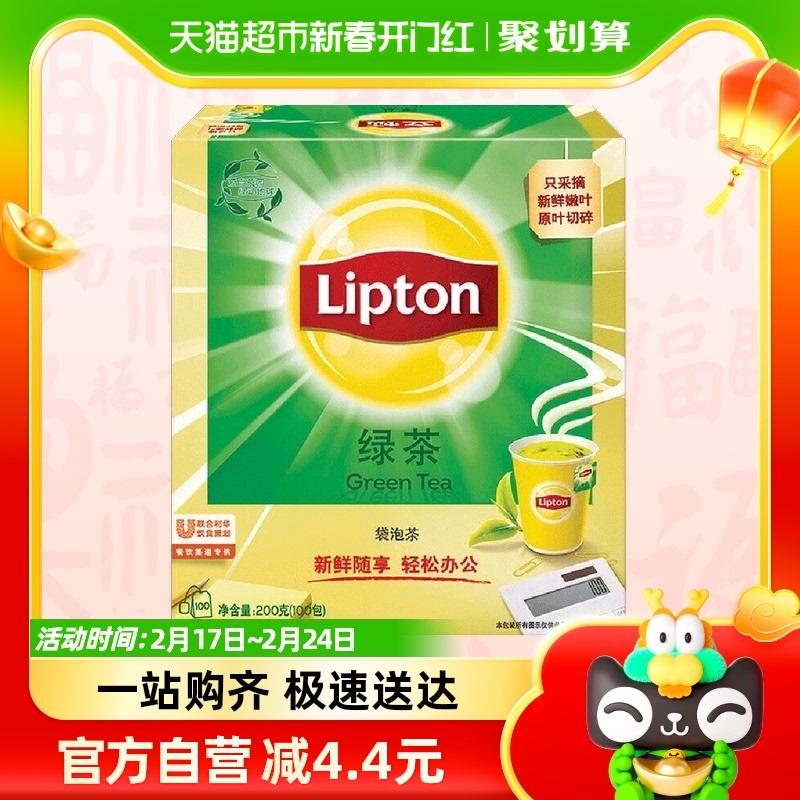 Lipton/Lipton Trà Xanh Túi Trà Lễ Hội Mùa Xuân Trà Năm Mới 2G * 100 Túi/hộp Chọn Lọc trà Chiều Trà Sữa