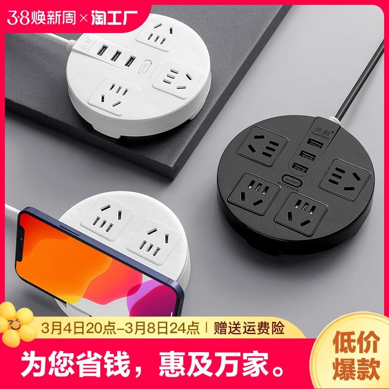 Ổ cắm đa chức năng USB cắm bảng có dây nối dài hộ gia đình dây ký túc xá sinh viên đa năng dải cắm dây nối dài dây dài