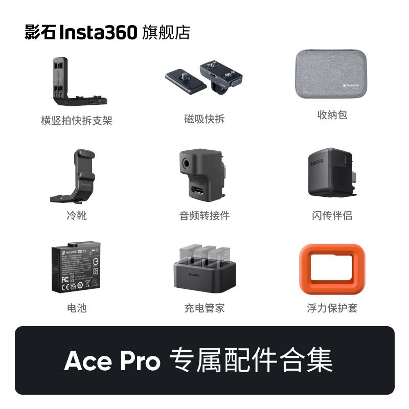 [Flagship Store] Bộ sưu tập phụ kiện Insta360 Ace Pro