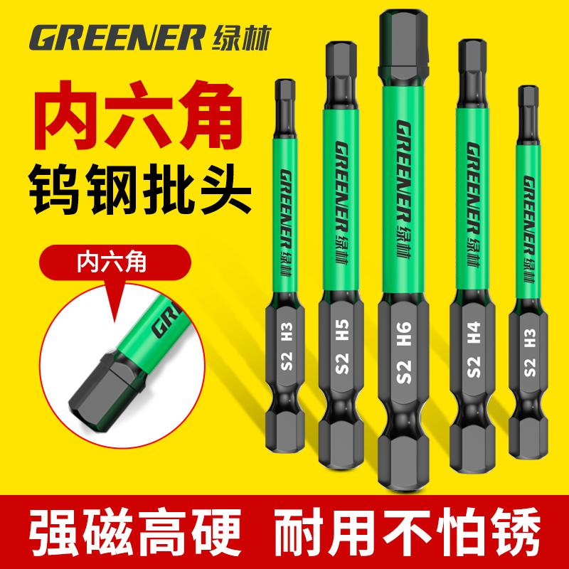 Tua vít điện lục giác bên trong bằng thép vonfram Greenland, cờ lê lục giác từ tính mạnh, tuốc nơ vít đèn pin, tuốc nơ vít khí nén, máy khoan điện