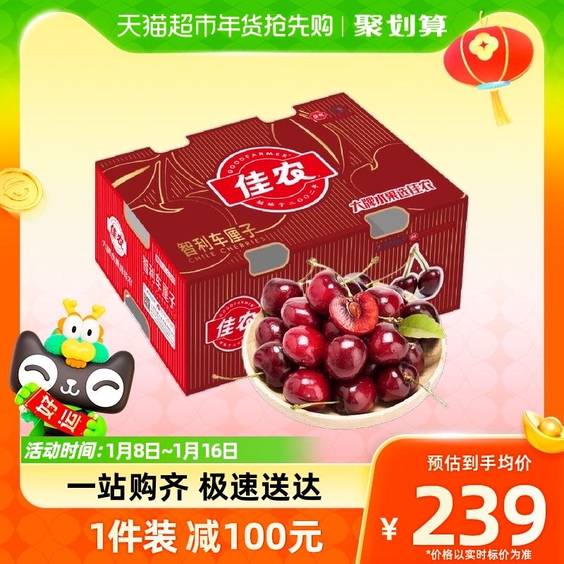 [Bán trước] Goodfarmer Chilean Big Cherry Big Cherry 2J loại 2,5kg hộp quà tặng miễn phí vận chuyển