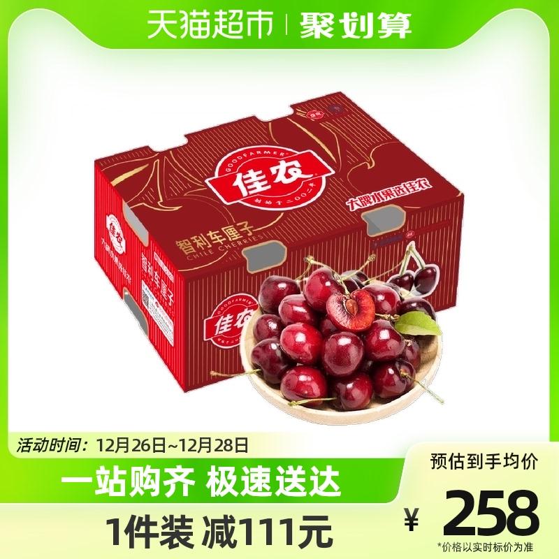 [Bán trước] Goodfarmer Chilean Big Cherry Big Cherry 3J loại 2,5kg hộp quà tặng miễn phí vận chuyển