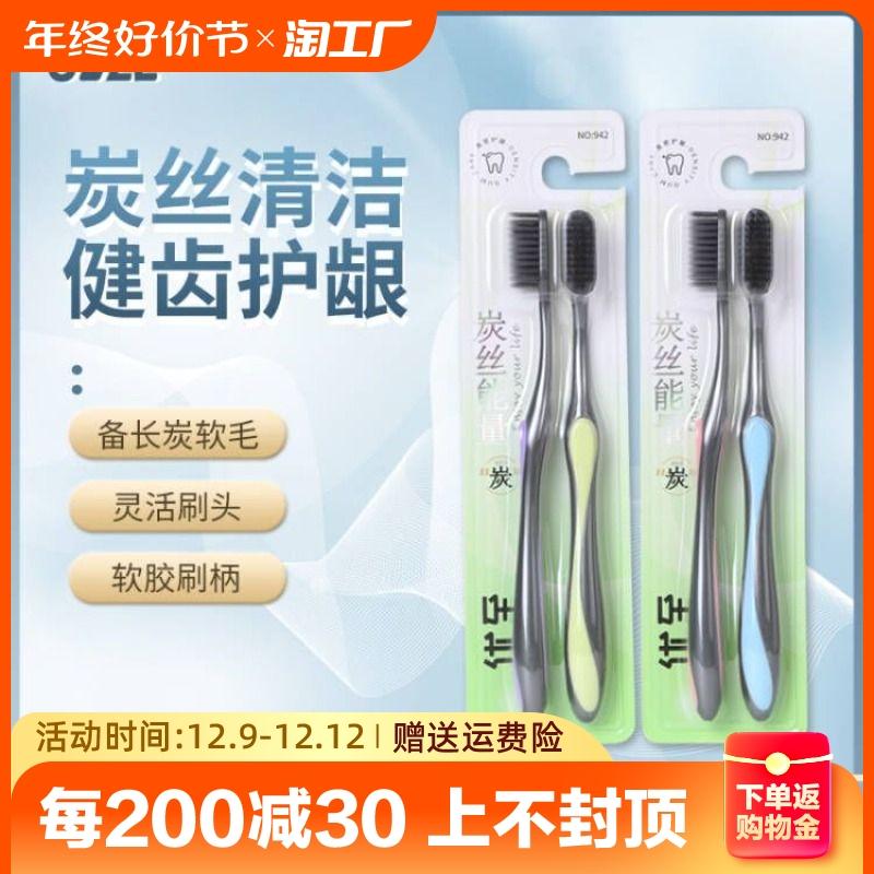 Bàn chải đánh răng Youzhi lông mềm gói gia đình bàn chải chống trượt tay cầm gia đình người lớn than tre sợi carbon Bộ 6 món bảo vệ nướu kẽ răng