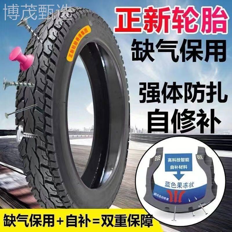 Zhengxin Tyre 3.00/3.50/3.75-12/Điện ba bánh lốp ngoài lốp bên trong và bên ngoài ba bánh điện