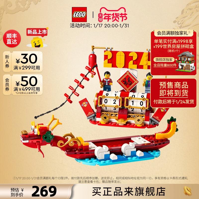 [Sản phẩm mới] LEGO Cửa hàng hàng đầu chính thức 40678 Lịch để bàn lễ hội Khối xây dựng Đồ chơi lắp ráp Đồ trang trí quà tặng