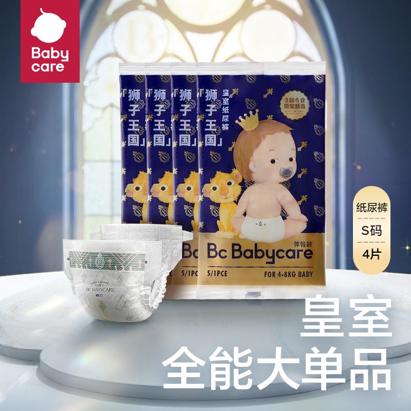 Babycare Royal Lion Kingdom Tã Sơ Sinh Siêu Mỏng Thoáng Khí Tã Dùng Thử Gói 4 Miếng