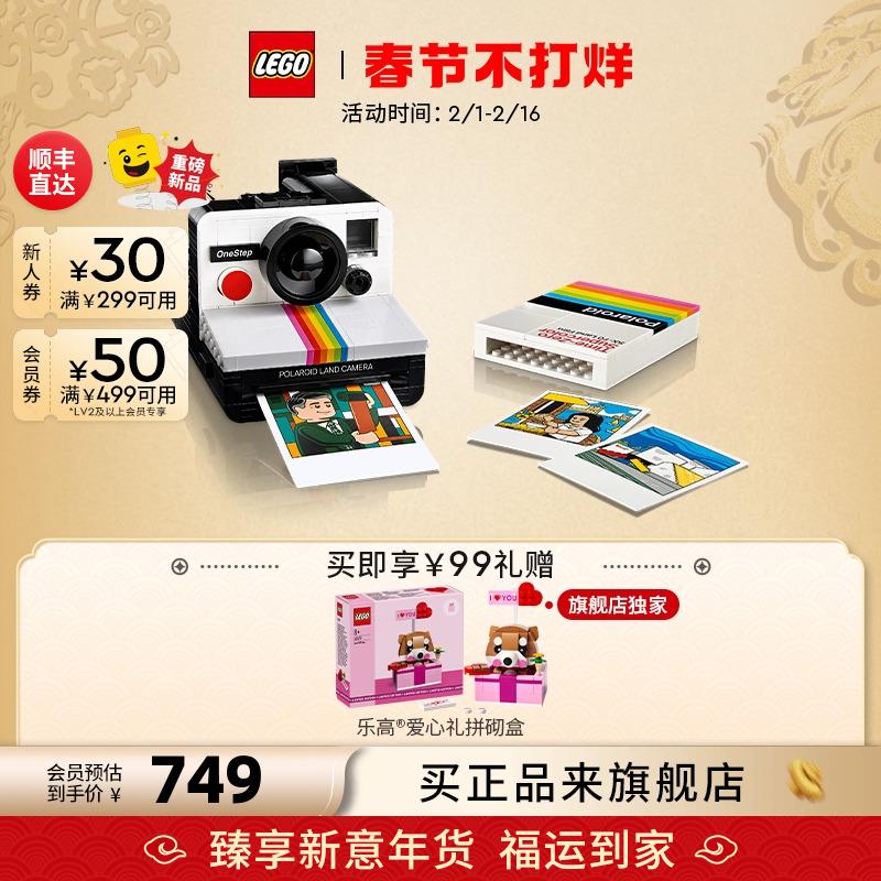 [Quà tặng năm mới] Cửa hàng hàng đầu LEGO chính thức 21345 Polaroid SX-70 khối xây dựng máy ảnh đồ chơi trang trí