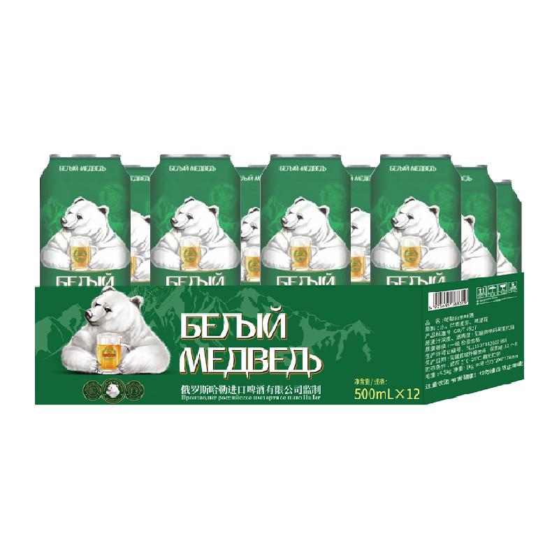 Bia Haller White Bear 8° 500ml*12 lon bia lúa mì xay nhuyễn sảng khoái, sảng khoái