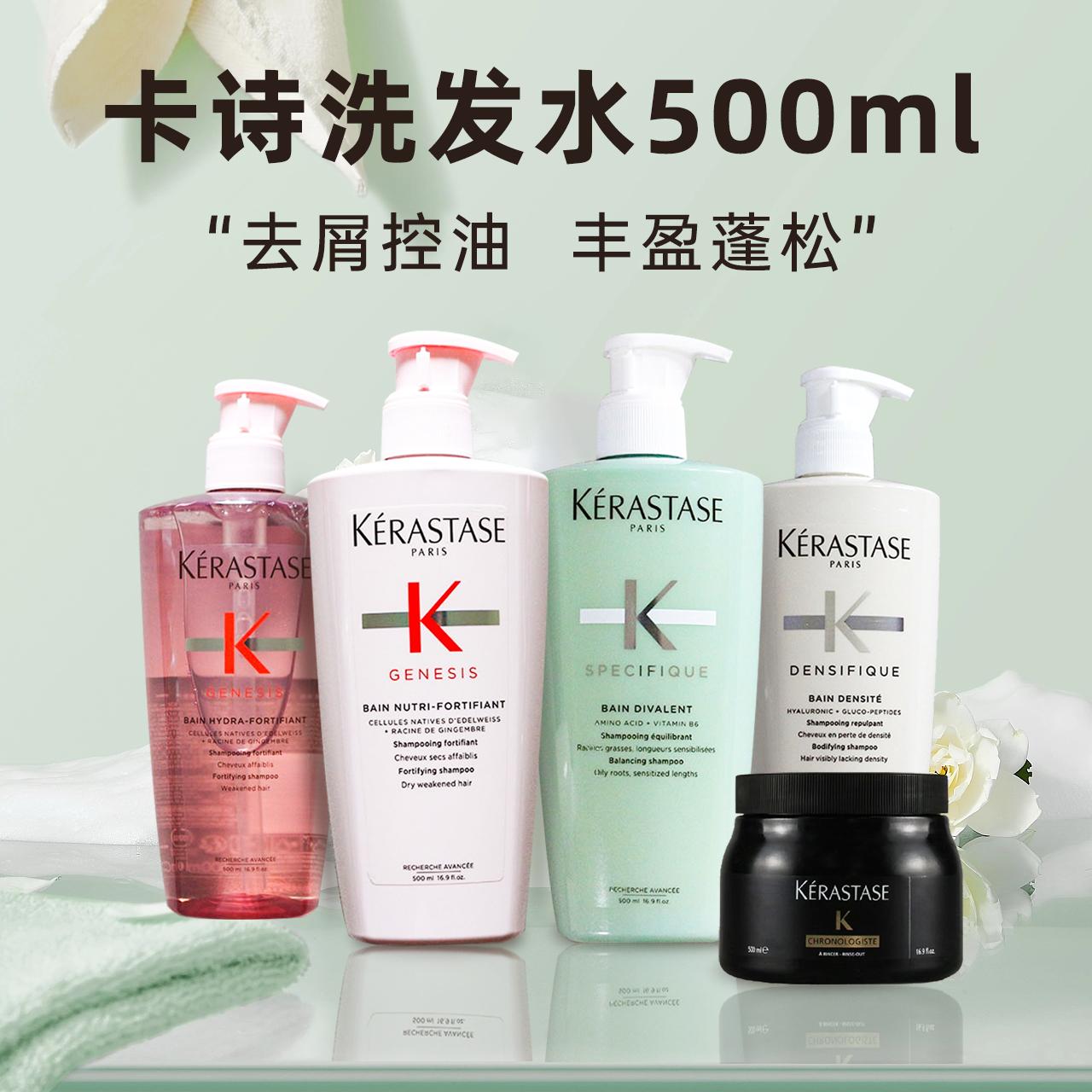 Dầu Gội Paris Kérastase 500Ml Bạch Kim Giàu Kiểm Soát Dầu Kép Sức Sống Gừng Mạnh Mẽ Dầu Xả Trị Gàu Mặt nạ Tóc Dầu Đầu