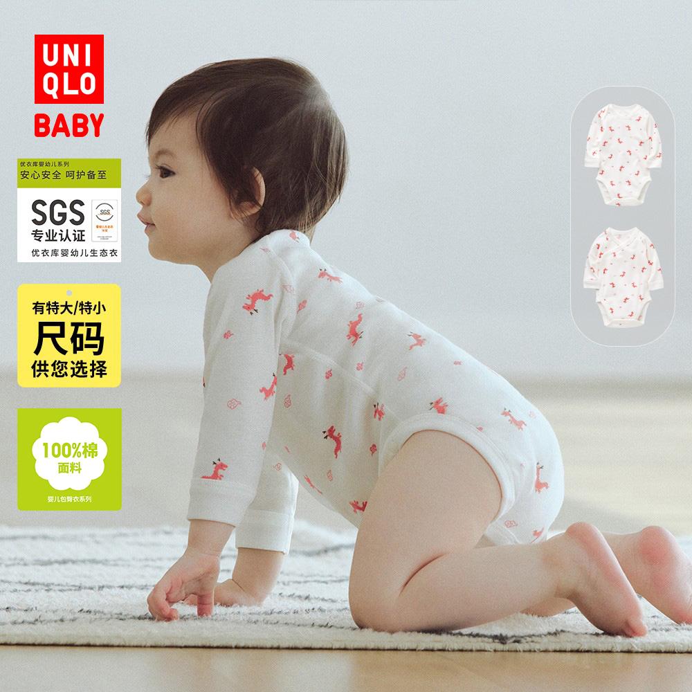 Uniqlo Bé Sơ Sinh Bao Phủ Quần Áo Tay Dài Bao Jumpsuit Jumpsuit Năm Con Rồng 2024 Phong Cách Mới 470451