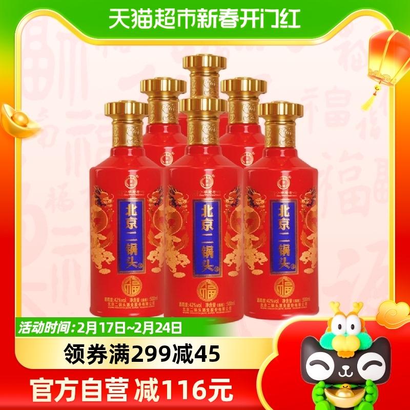 Yongfeng Erguotou Baijiu Fu Rượu Vang Đỏ Chai 500Ml * 6 Chai Full Box Hương Thơm Erguotou Ngũ Cốc Nguyên Chất Quà Tặng