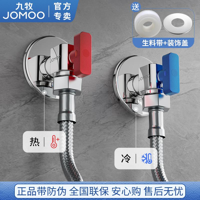 Máy nước nóng khí Jomoo van bi mở rộng mở hoàn toàn dòng chảy lớn treo tường nồi hơi van bi bồn rửa góc van nước nóng lạnh