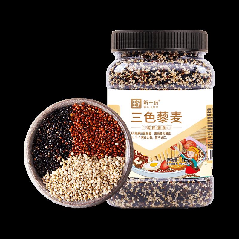 Gạo quinoa ba màu không đóng gói chân không gạo đỏ, đen, trắng và nâu, gạo nhiều hạt, gạo đóng hộp 1kg