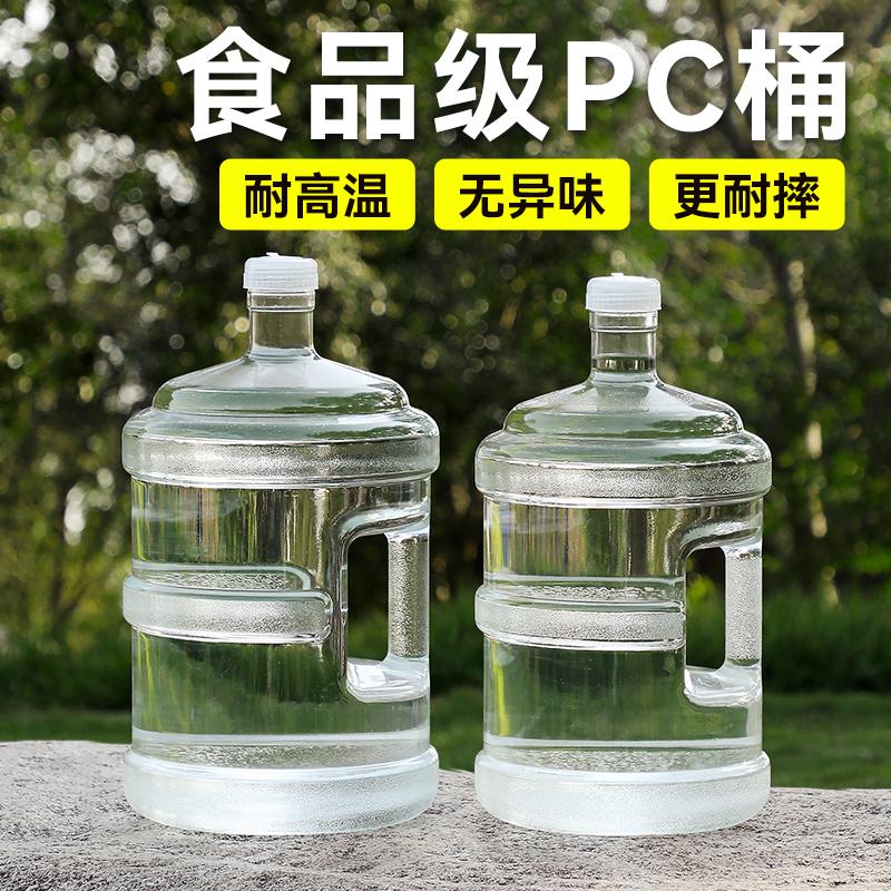 Xô đựng nước tinh khiết xô đựng nước Xô đựng nước 7,5 lít thùng rỗng di động cấp thực phẩm pc xô khoáng nhỏ ngoài trời