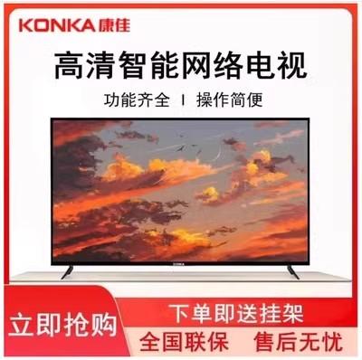 Konka 32 Internet WiFi Voice 30 42 46 50 TV LCD thông minh độ phân giải cao 55 inch dành cho người già