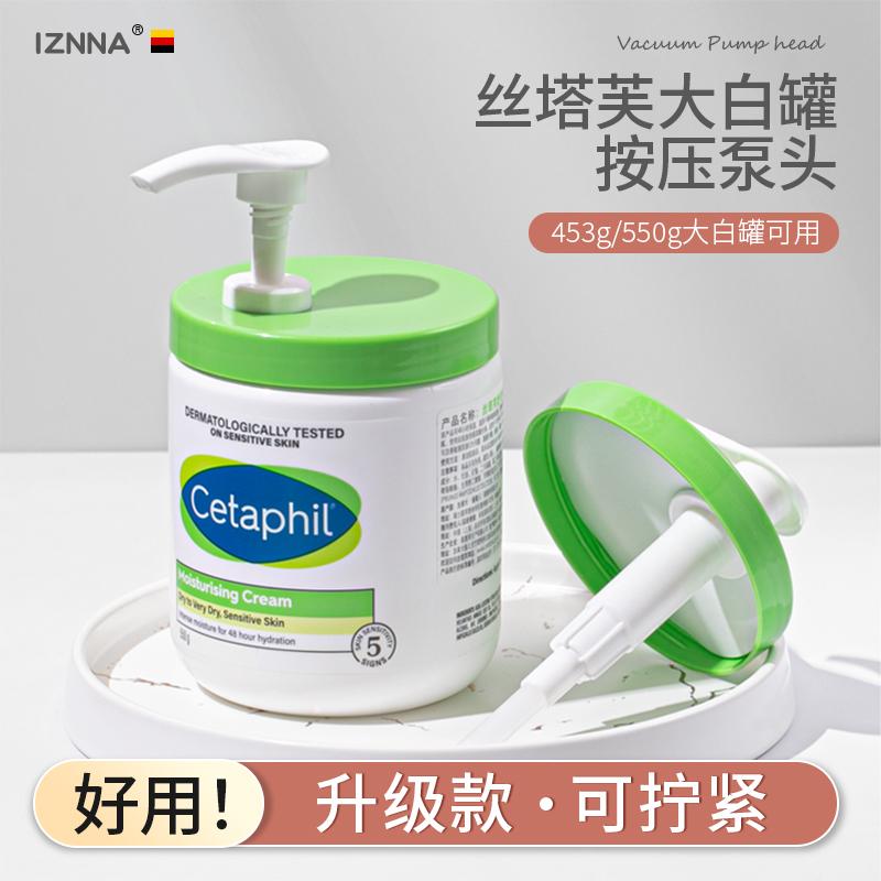 [Mẫu gốc] Đầu ép lon lớn màu trắng Sutefu 453g550g566g Đầu ép sữa dưỡng thể Đầu ép