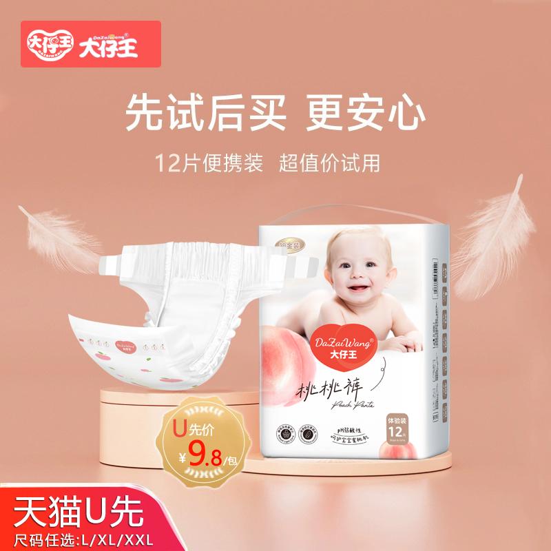 Tmall U Xian Platinum Pack Vitality Xiaopeach Quần Dazaiwang Tã LXLXXL Tã đặc biệt dành cho bé nam và nữ