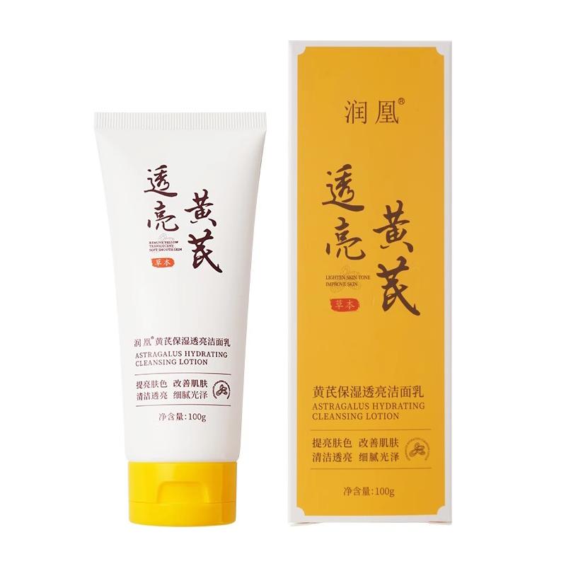 Runhuang Astragalus Cream Facial Cleanser Lâu đời trong nước sữa rửa mặt dưỡng ẩm chống ố vàng đích thực cho cả nam và nữ cửa hàng hàng đầu