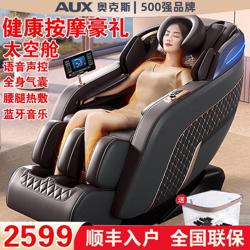 Ghế Massage Oaks Nhà Toàn Thân Nhỏ Người Cao Tuổi Thông Minh Hoàn Toàn Tự Động Điện Không Gian Viên Ghế Sofa Đa Năng