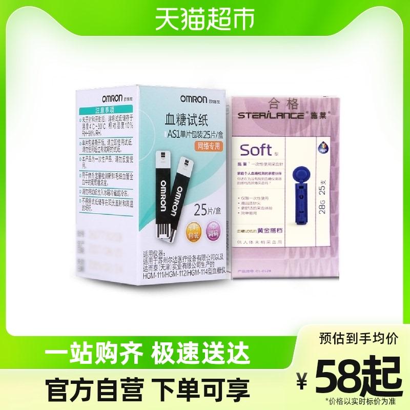 Nguồn cung cấp đường huyết OMRON Giấy xét nghiệm đường huyết AS1 Máy đường huyết tại nhà Độ chính xác cao Thích hợp cho HGM-111/112/114