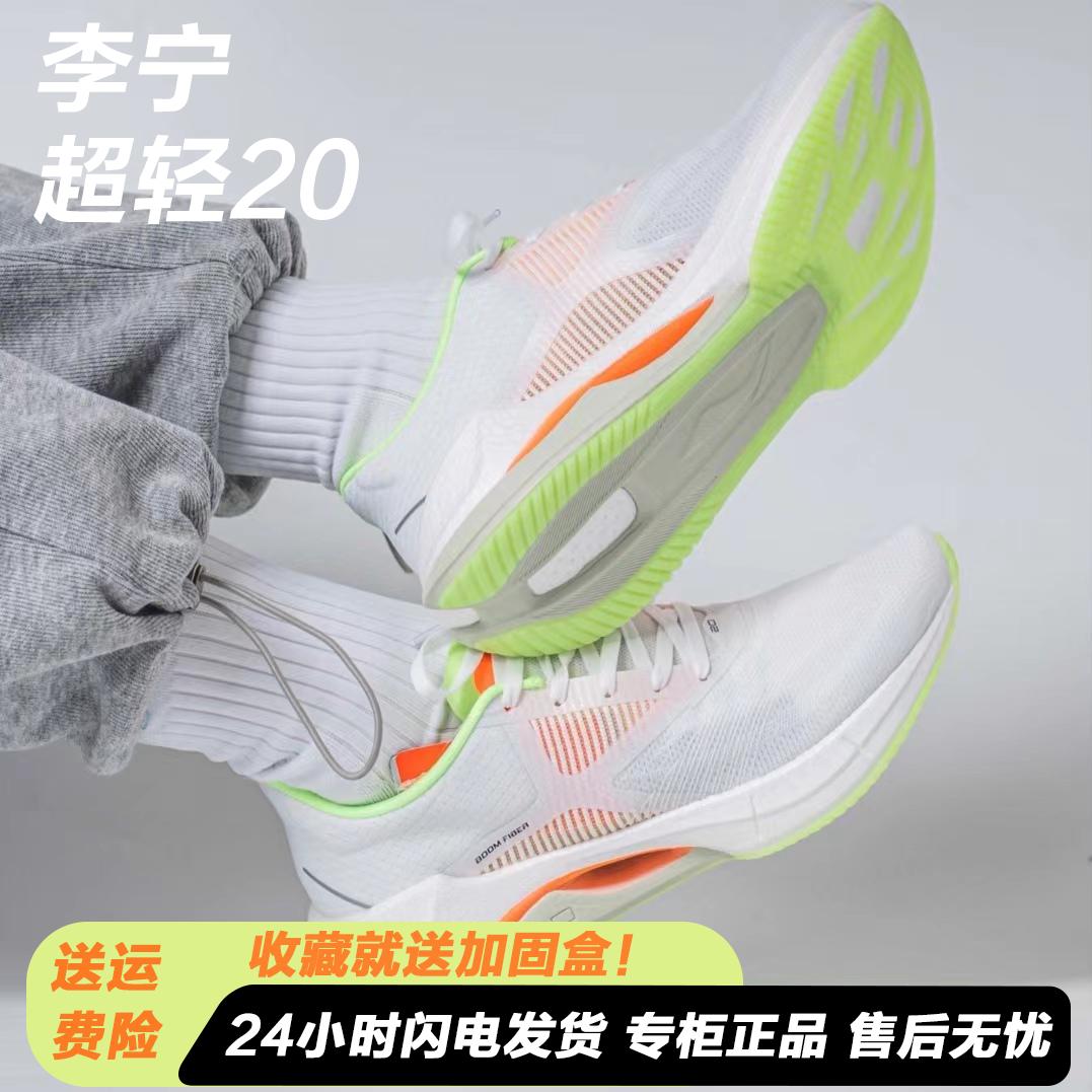 Giày chạy bộ nam giảm sốc nhẹ Li Ning 20 Xuân Hè 2023 Giày thể thao nam chuyên nghiệp mới