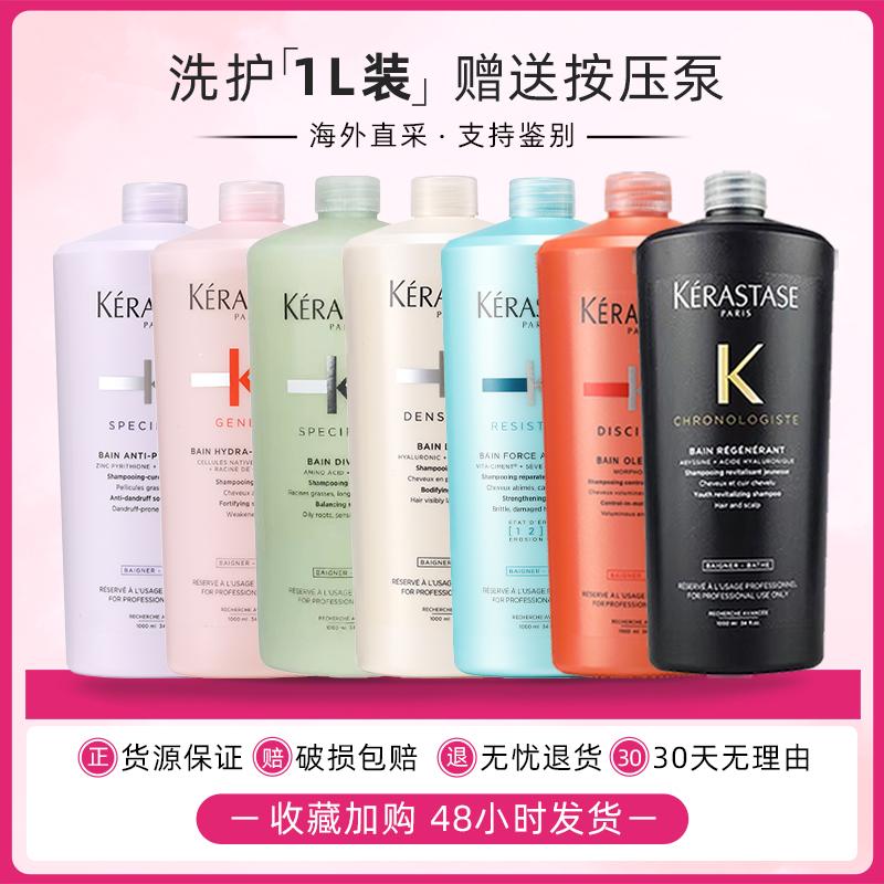 Dầu gội Kérastase Paris 1000ml Platinum Revitalizing Black Diamond Key Source Root Chăm sóc đặc biệt Chức năng kiểm soát dầu kép Nuôi dưỡng và chống gàu