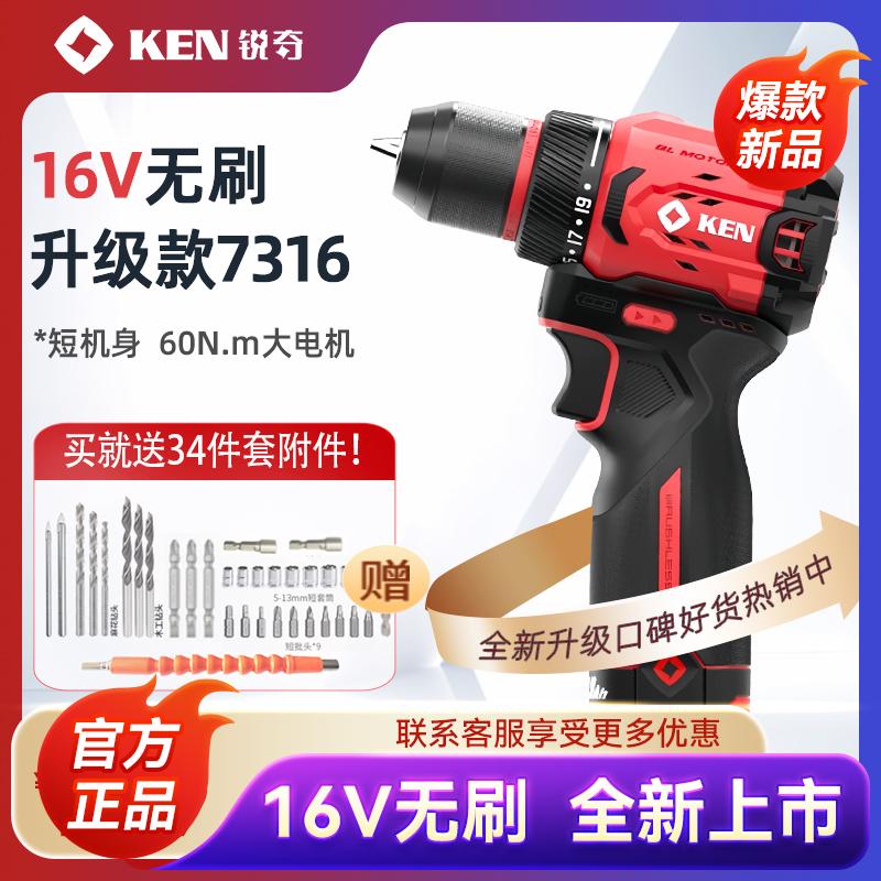 Ken Ruiqi Lithium Máy Khoan Điện 16V Thép Nhỏ Súng Mô-men Xoắn Cao Cấp Chuyên Nghiệp Máy Khoan Điện Sạc 7316 Máy Khoan