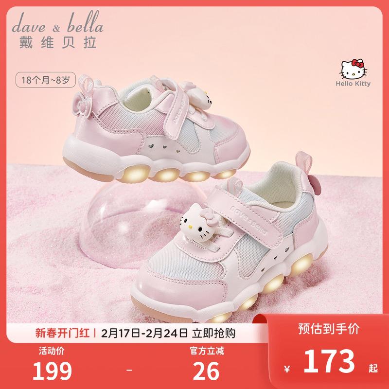 HelloKitty đồng thương hiệu David Bella trẻ em giày thể thao dạ quang mùa xuân 2024 bé gái mới giày nhấp nháy nhẹ