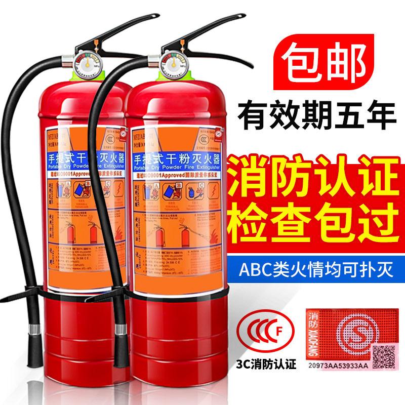 Cửa hàng bình chữa cháy chính hãng xách tay abc bột khô ba hoặc bốn kg 2/3/4/5/8kg đặc biệt để phòng cháy