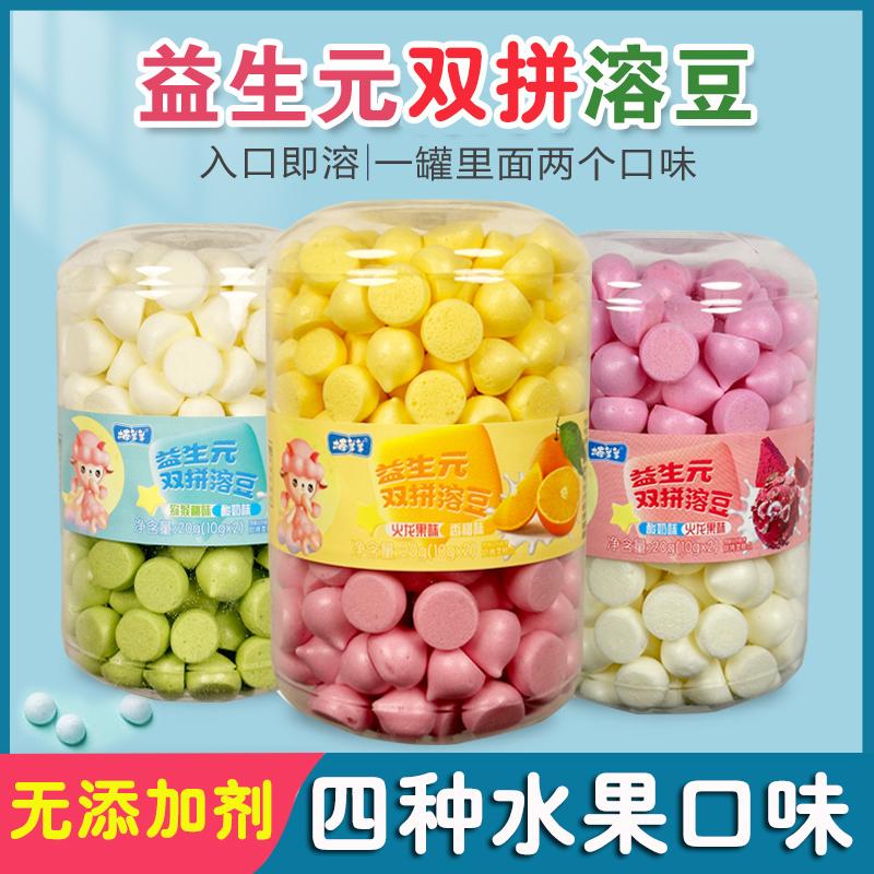 Đậu hòa tan hai hương vị prebiotic cho trẻ em và trẻ sơ sinh, bánh bao hấp tan trong miệng, thực phẩm bổ sung dành cho trẻ sơ sinh