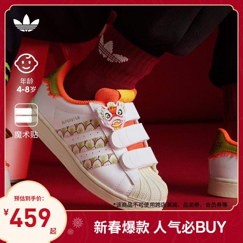 Giày Shell toe SUPERSTAR Velcro dành cho nam, nữ và trẻ em mẫu Tết mùa đông adidasAdidas