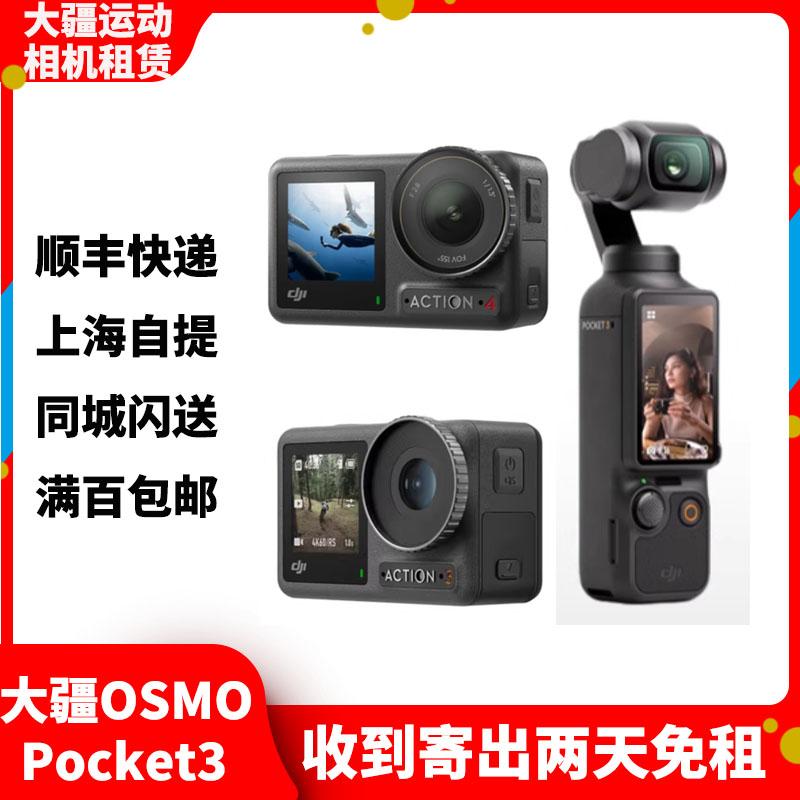 Cho thuê camera thể thao DJI action4/3/2 Pocket Pocket3 vlog Camera chống rung 4K HD