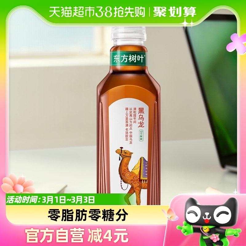 Trà ô long đen lá mùa xuân Nongfu 900ml * 12 chai nước trà không đường