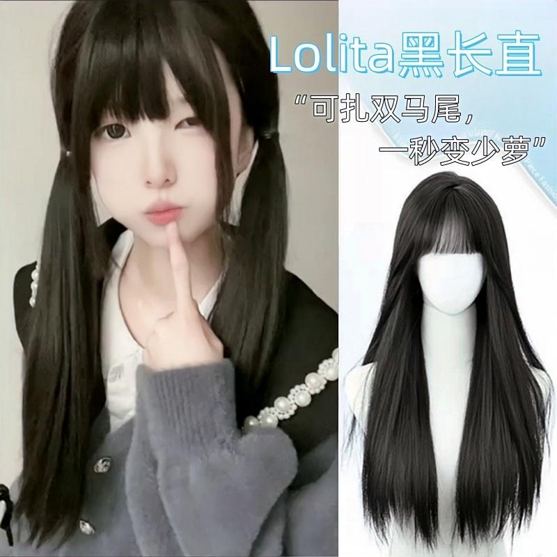 Hương thơm làm đẹp tóc giả nữ trái tim lạnh lùng cùng phong cách nâu đen lolita dài thẳng tóc ngọt ngào và dễ thương đầy đủ mũ jk