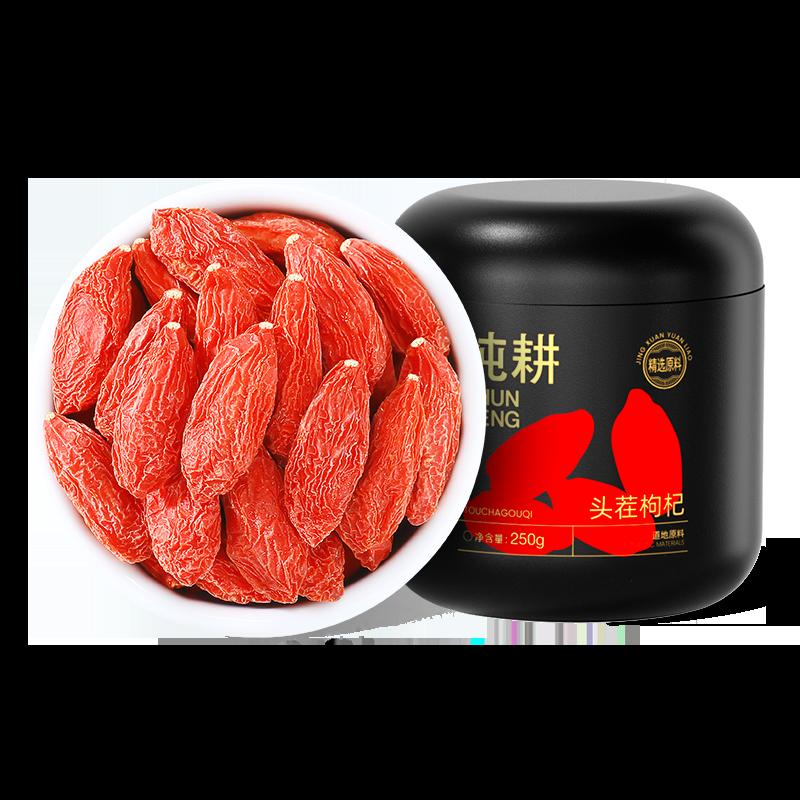 Qilixiang Ningxia cao cấp dâu tây 500g250g trái cây lớn đầy đặn Zhongning Gouqiji ngâm rượu trà đích thực