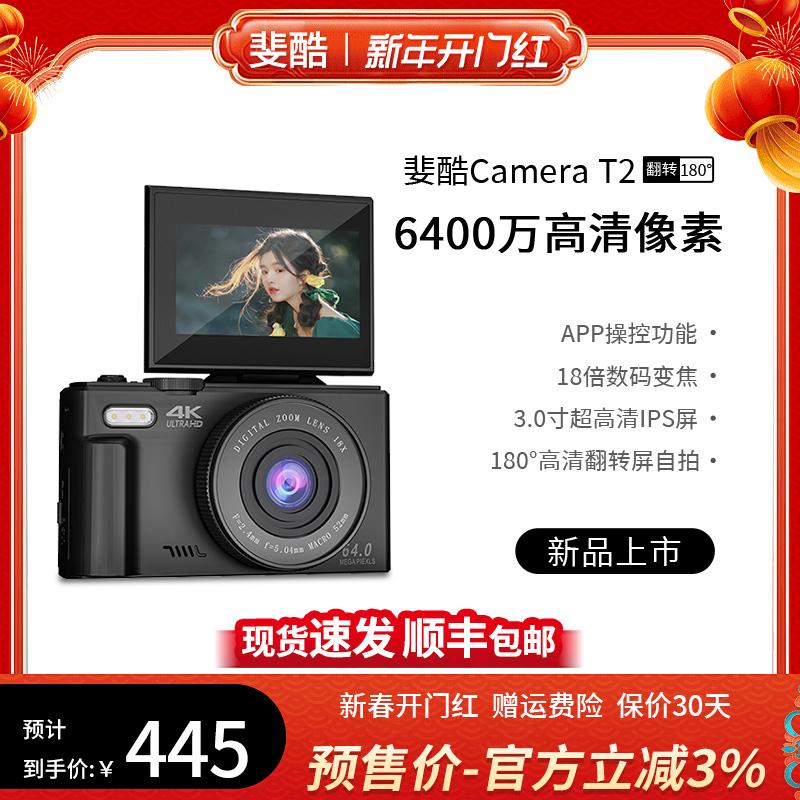 Feiku Flip Micro SLR Camera HD 4K Màn Hình Lật Sinh Viên WD-08 Du Lịch Tiện Lợi Nhập Cảnh Gia Đình