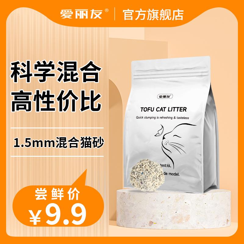 Aliyou đậu phụ hỗn hợp cát vệ sinh mèo khử mùi ít bụi bentonite khử mùi mèo có thể xả vào bồn cầu 5 pound