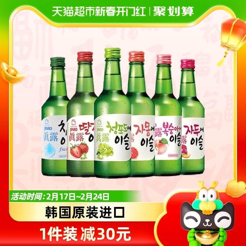 Jinro soju chai rượu vang Jinro hương nho xanh nhập khẩu Hàn Quốc 360ml * 6 cô gái rượu ngọt ngào rượu trái cây không rượu sake