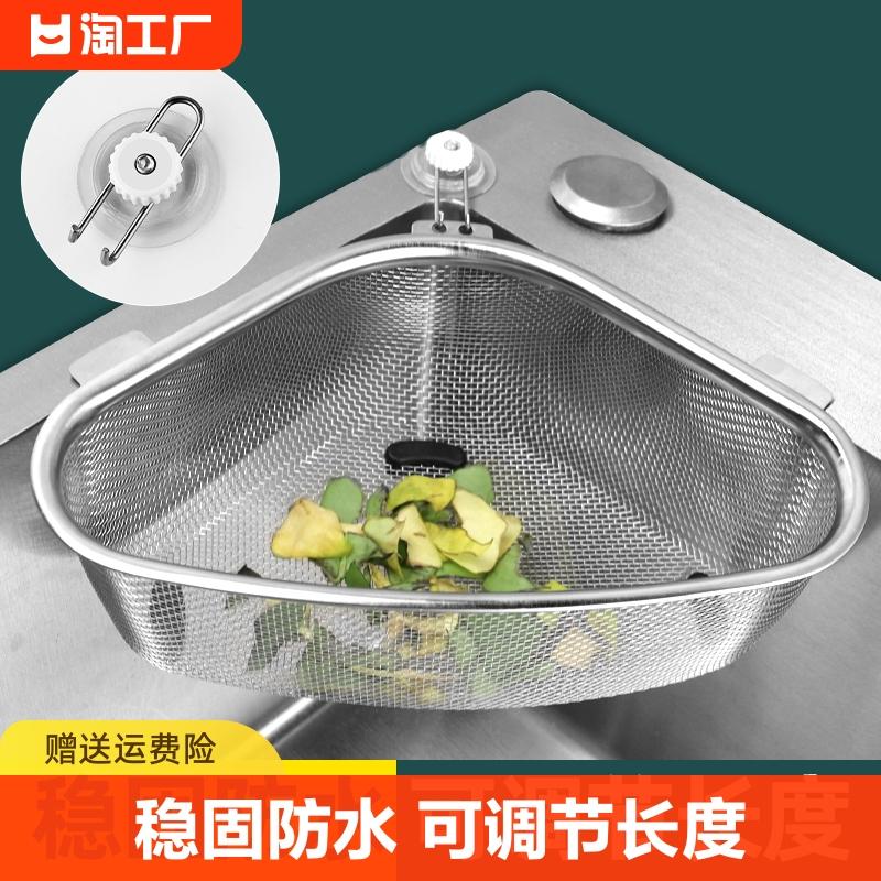 Bồn Rửa Inox Lọc Bồn Rửa Chén Rác Rửa Cống Thoát Nước Máy Rửa Bát Giỏ Lọc Cặn Phễu