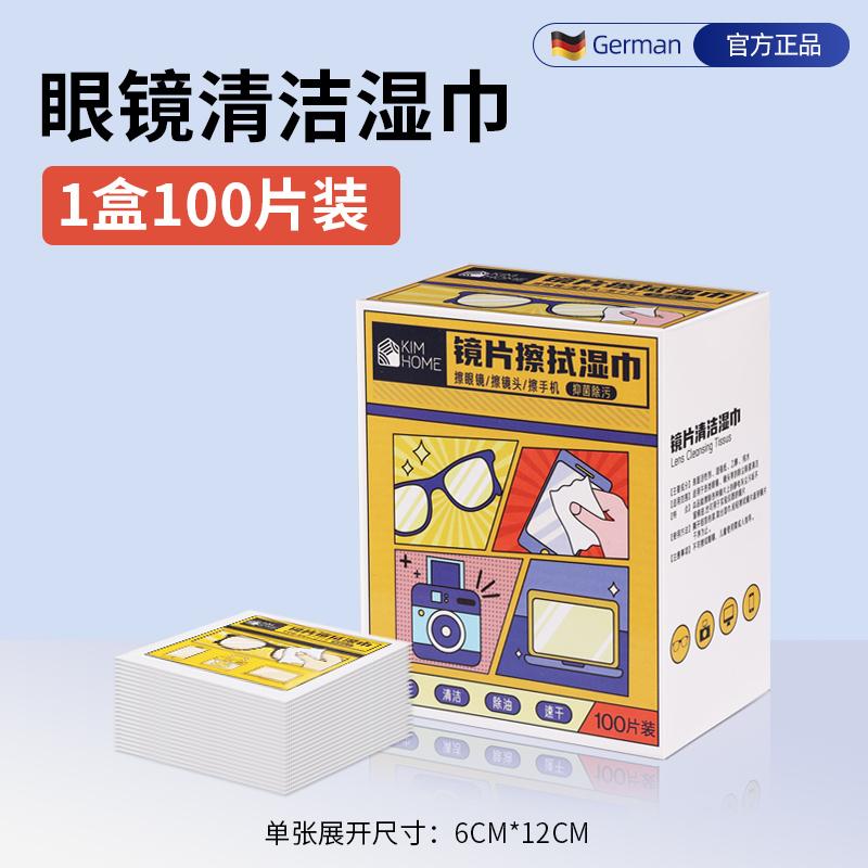 [Giao hàng thường trong lễ hội mùa xuân] Khăn lau kính chống sương mù Khăn lau kính dùng một lần Khăn lau kính chống mờ