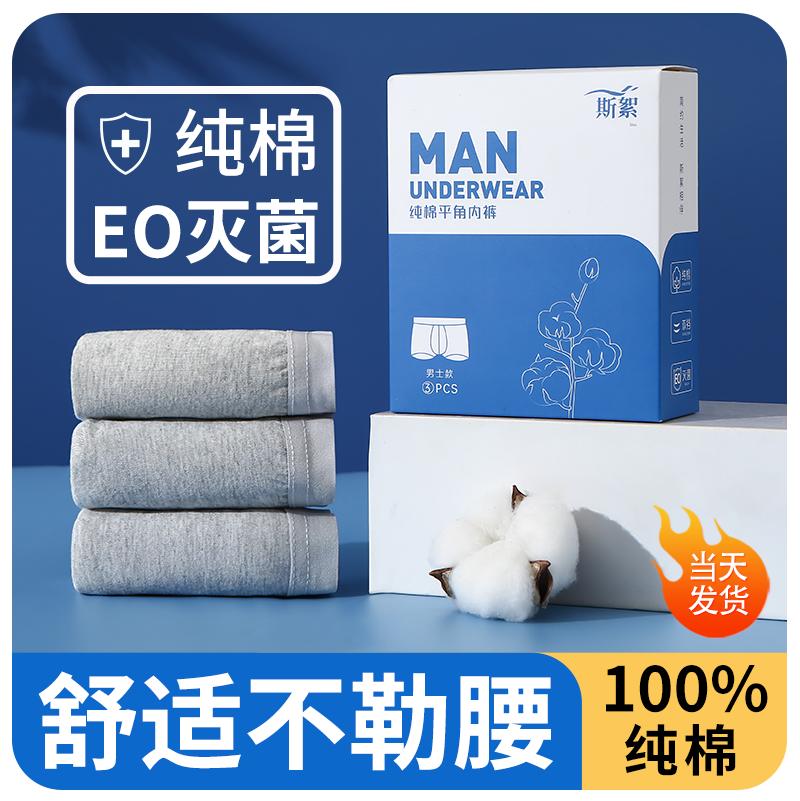 Dùng một lần quần lót du lịch nam boxer nguyên chất cotton vô trùng du lịch 4 góc tam giác quần short nam cỡ lớn giấy