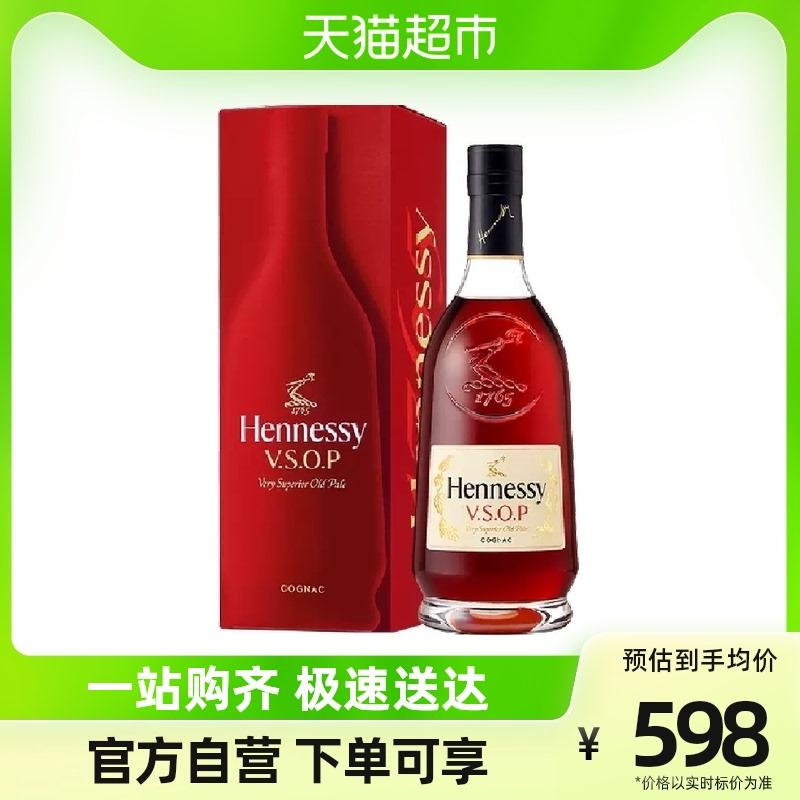 Hennessy VSOP Cognac 40% rượu ngoại 700ml