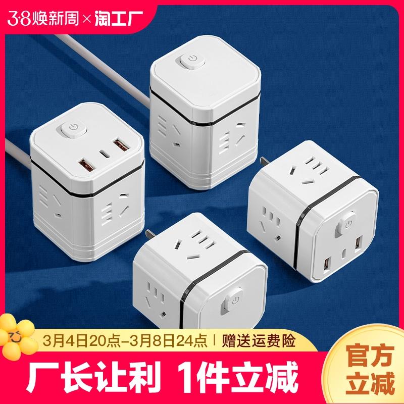 Zhengpin Niu Rubik's Cube ổ cắm USB đa chức năng xốp chuyển đổi bảng dây dây nối dài cắm hàng nối dài dây