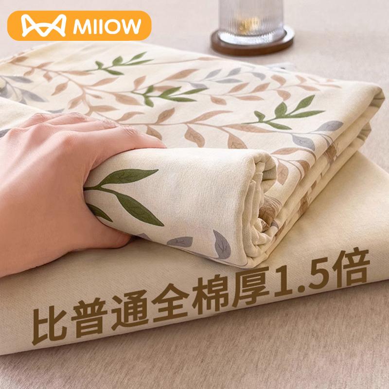 Khăn trải giường bằng vải cotton nguyên chất Maoren một mảnh mùa thu đông dày 100 cotton chải kỹ ký túc xá sinh viên chăn đơn và đôi chăn ba mảnh 2