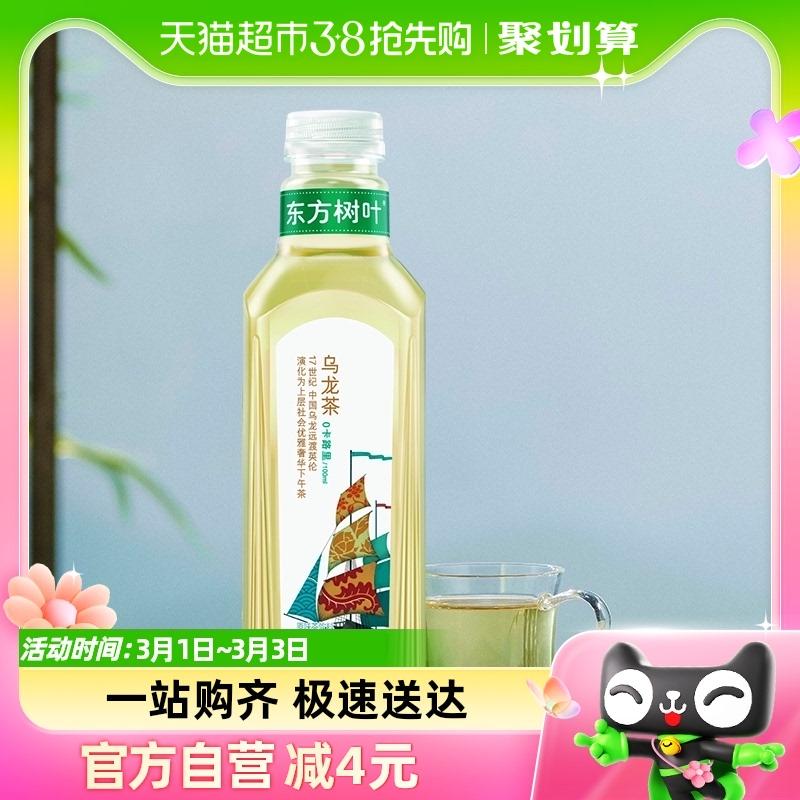 Trà ô long lá phương đông Nongfu Spring 900ml*12 chai nước trà không đường