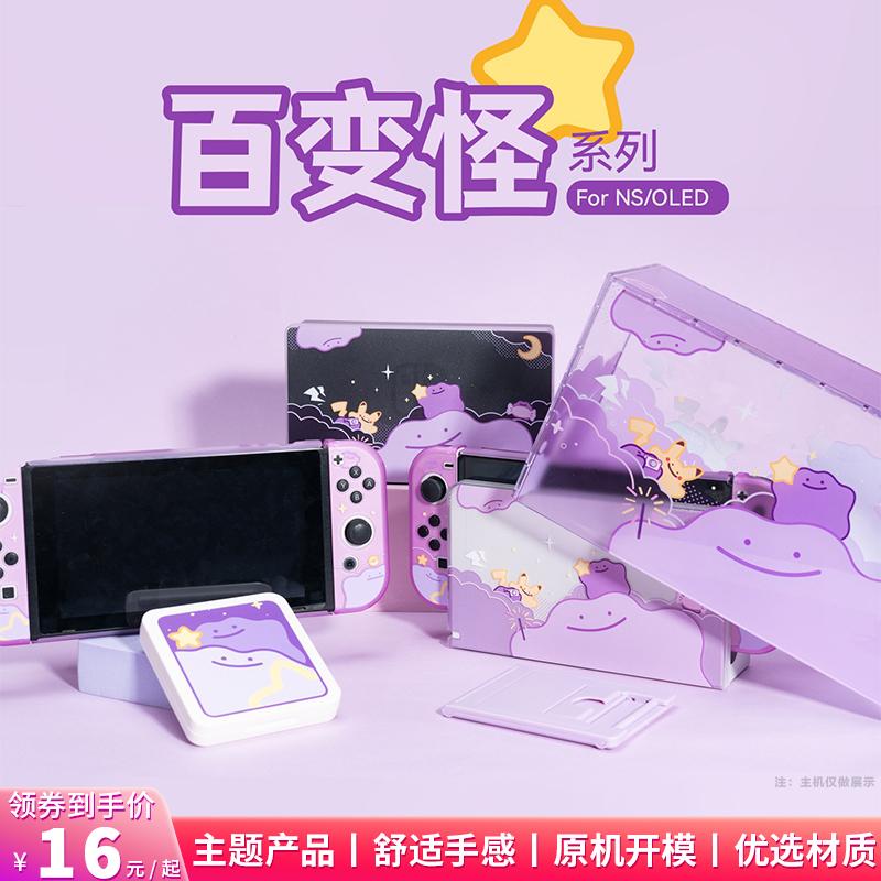 Vỏ bảo vệ Nintendo Switch vỏ cứng Pokemon Nhiều Loại OLED trò chơi hộp băng cassette NS nắp đính đá phụ kiện