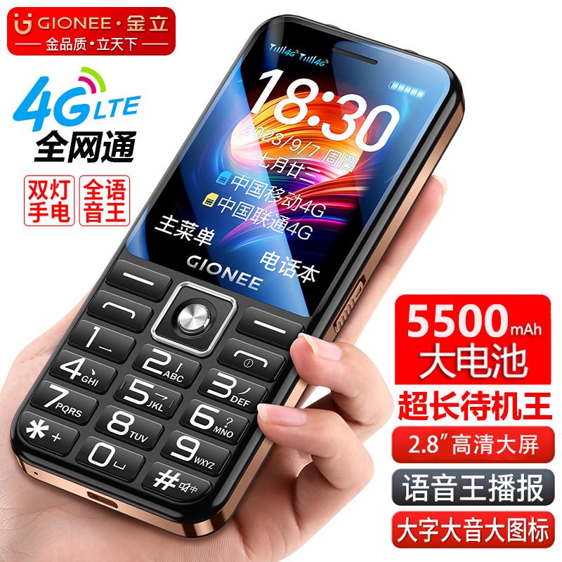 Gionee V37 Mới Chính Hãng 5500 mAh Pin Lớn Siêu Dài Chờ Điện Thoại Di Động Người Cao Tuổi Nhân Vật Lớn Màn Hình Lớn 4G Full Netcom Điện Thoại Di Động Người Cao Tuổi Sinh Viên Nam Nữ Điện Thoại Dự Phòng