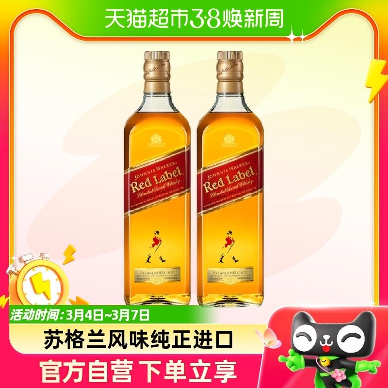 [Rượu ngoại nhập khẩu] Johnnie Walker Red Label Scotch Whisky 500ml*2 Spirits Special Blended UK